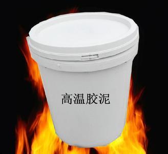 高乐耐火材料 高品质与经济性的完美结合——高乐1260高温粘结剂